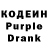 Codein напиток Lean (лин) Bethu Maia