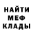Меф кристаллы Nekityn