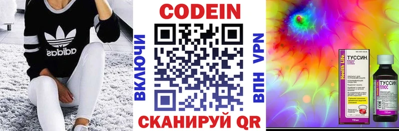 цена наркотик  Тотьма  Кодеин напиток Lean (лин) 