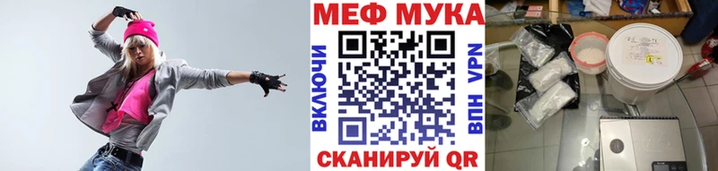 МЕФ мяу мяу  Тотьма 