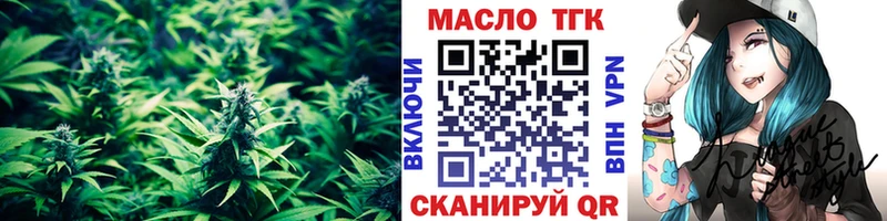 Дистиллят ТГК вейп с тгк Тотьма
